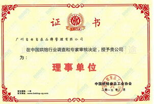 广州自由自在品牌管理 食品加盟新机遇与企业动态全览