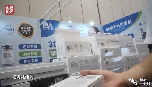 美容针乱象背后 妆字号产品泛滥，品牌管理缺失敲响行业警钟